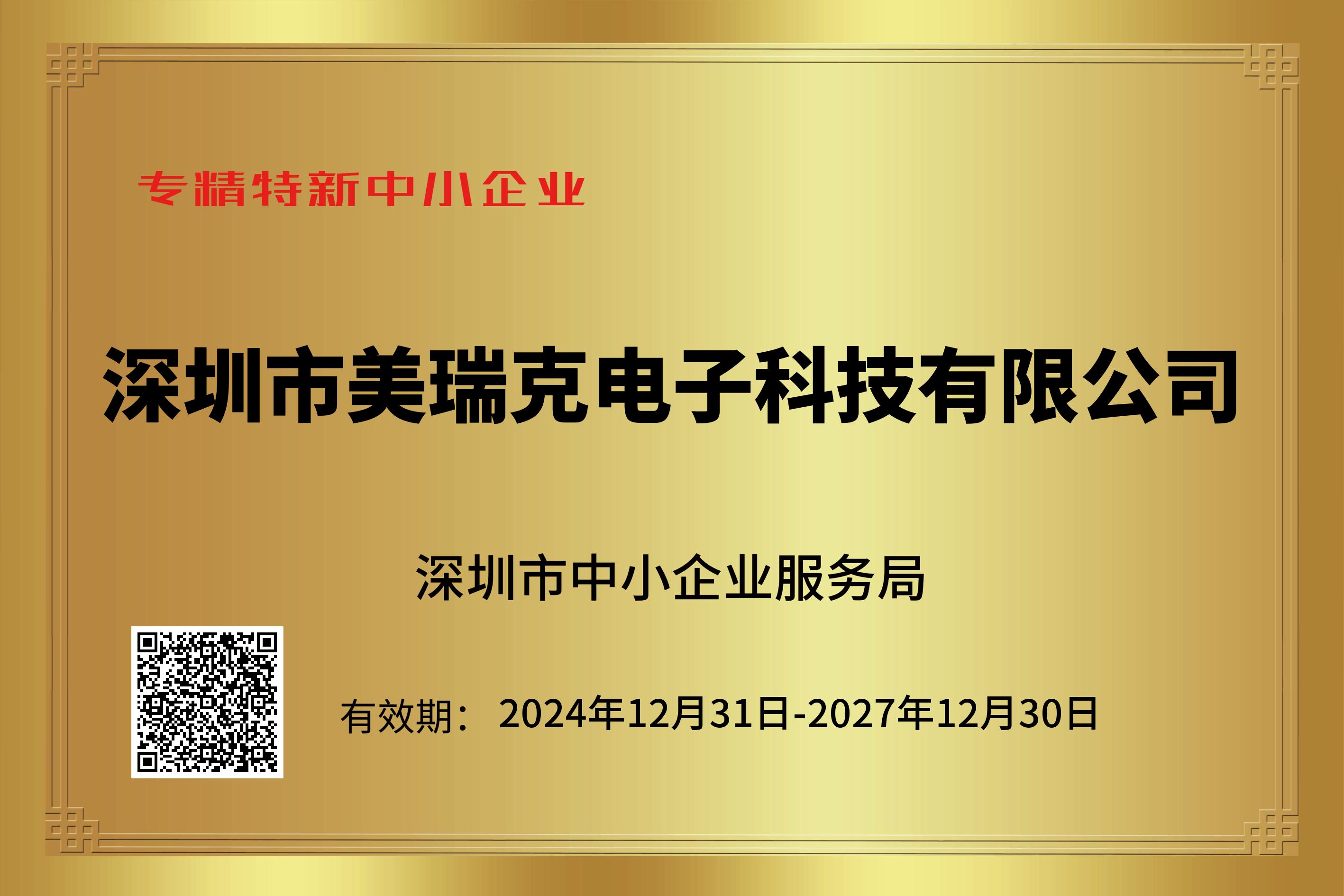 榮譽(yù)資質(zhì)