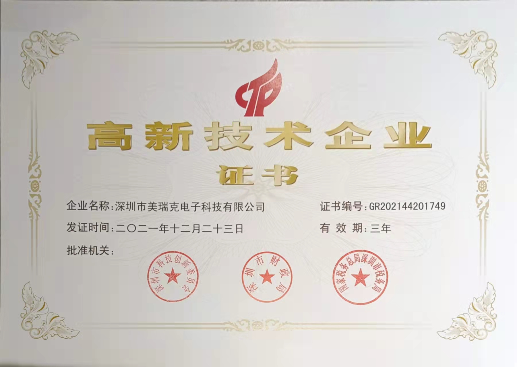 榮譽(yù)資質(zhì)